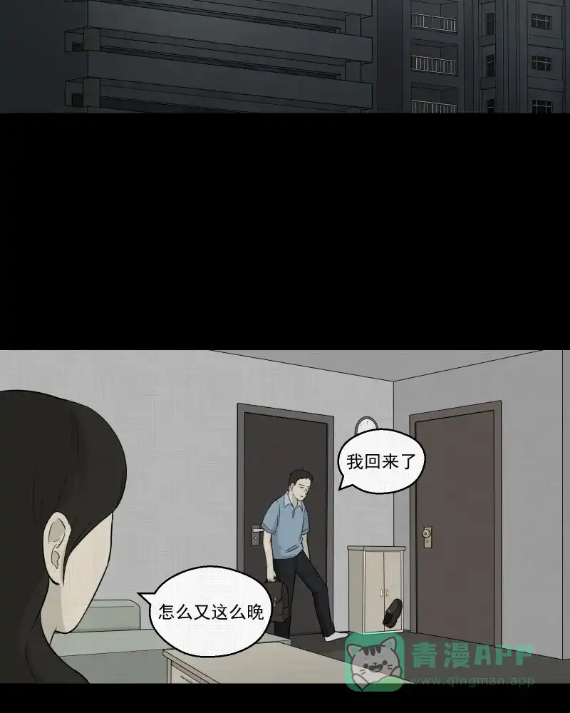 《宿运街18号》第22话 电子脑 （四） 第8页