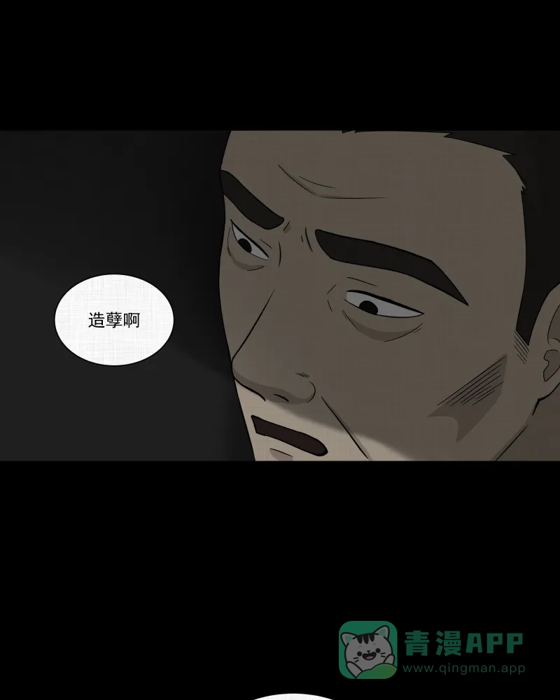 《宿运街18号》第23话 电子脑（五） 第39页