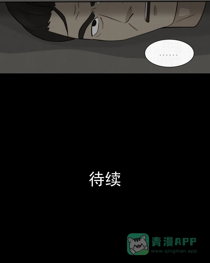 《宿运街18号》第23话 电子脑（五） 第44页