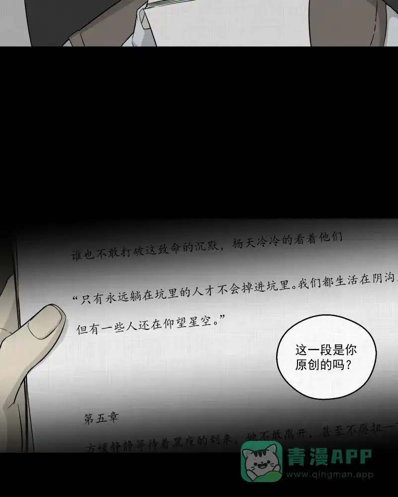 《宿运街18号》第23话 电子脑（五） 第20页