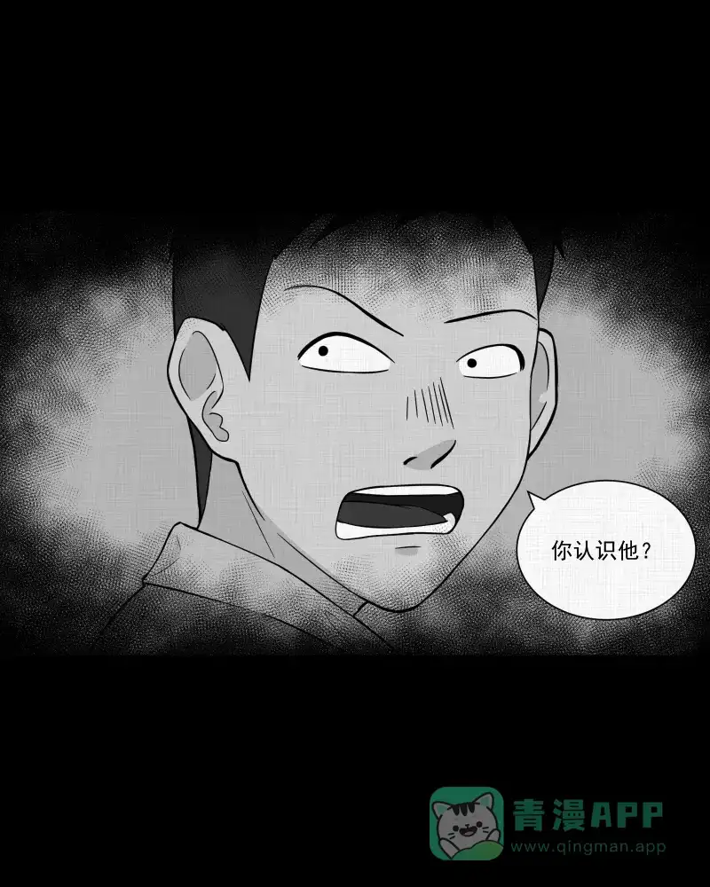 《宿运街18号》第23话 电子脑（五） 第38页