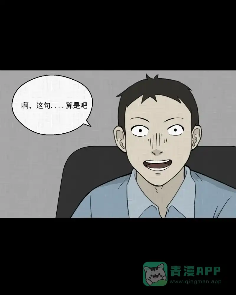 《宿运街18号》第23话 电子脑（五） 第21页