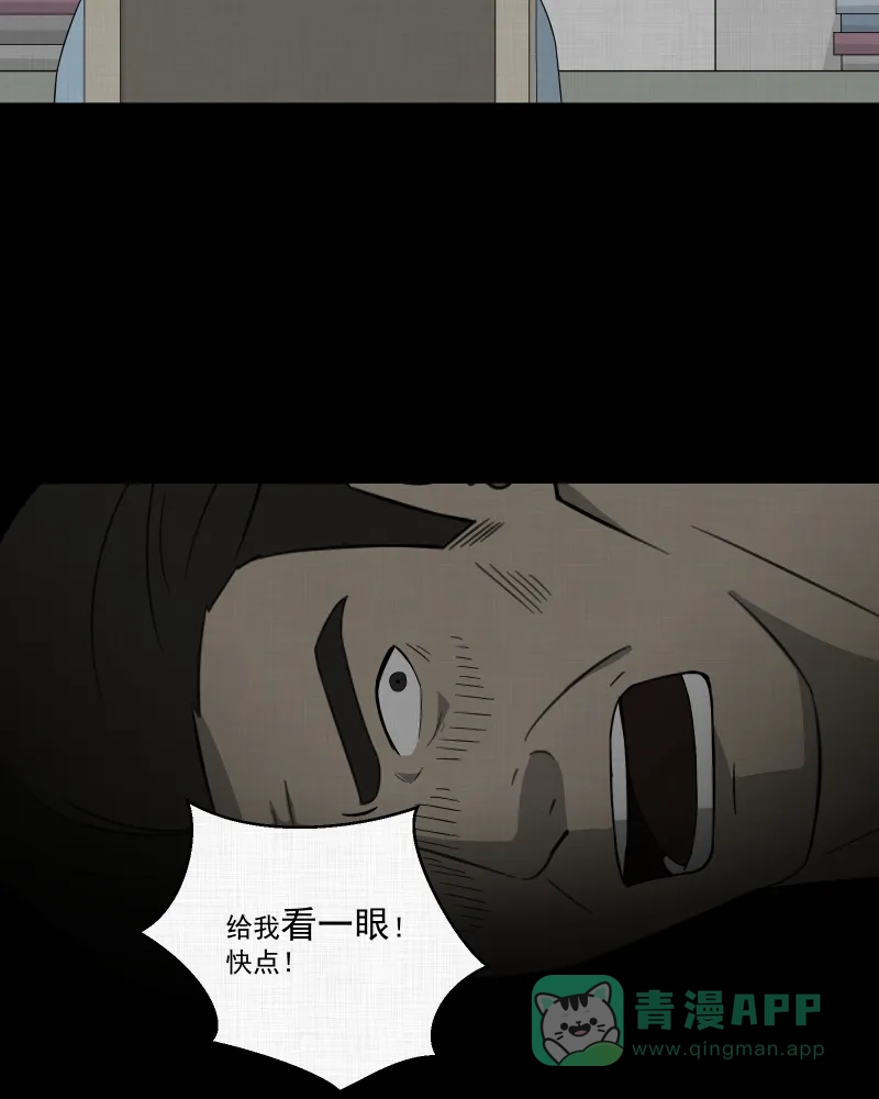 《宿运街18号》第23话 电子脑（五） 第6页