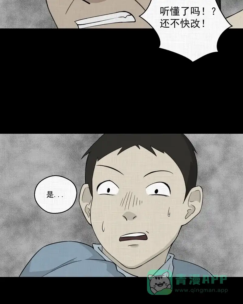 《宿运街18号》第23话 电子脑（五） 第14页