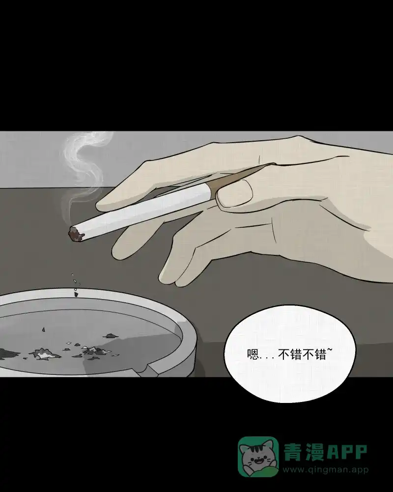 《宿运街18号》第23话 电子脑（五） 第16页