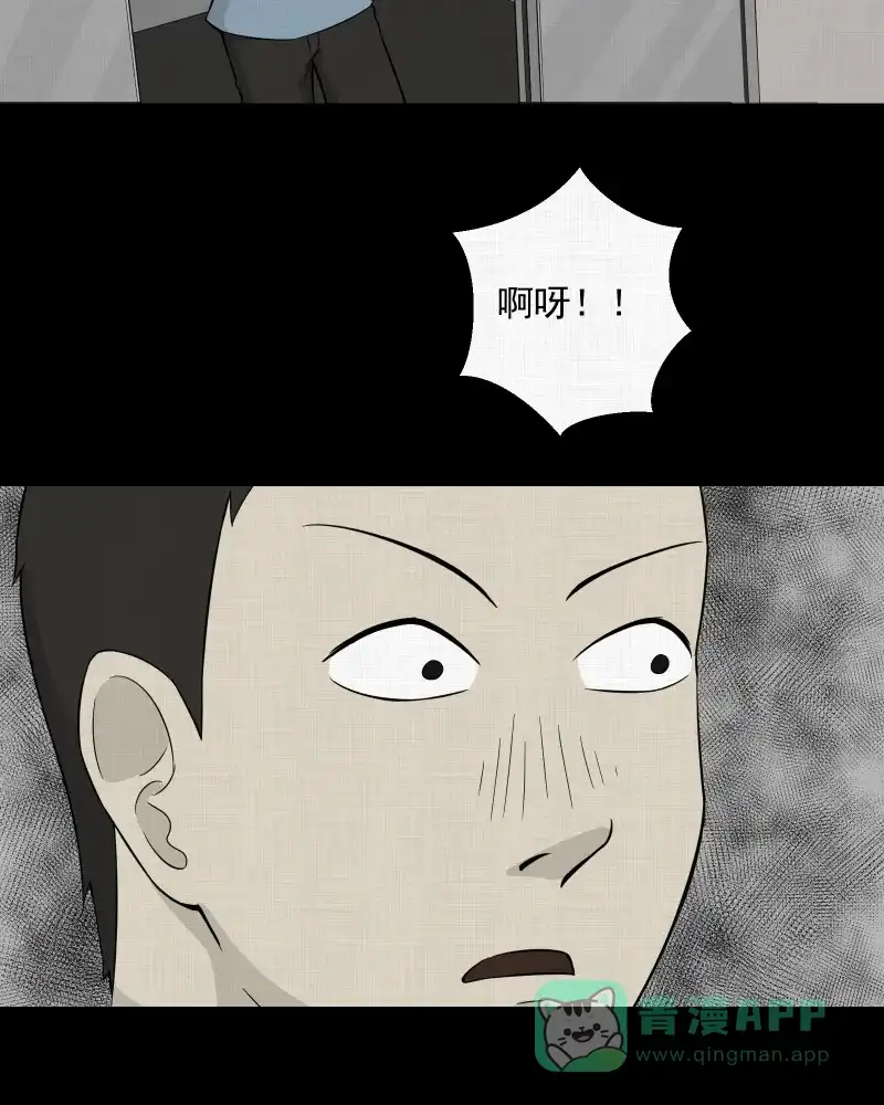 《宿运街18号》第24话 电子脑（六） 第6页