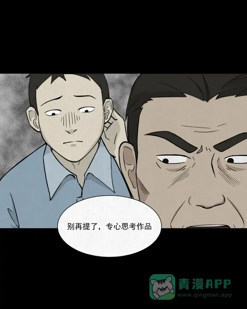《宿运街18号》第24话 电子脑（六） 第37页