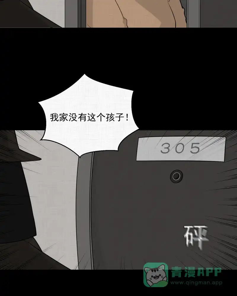 《宿运街18号》第24话 电子脑（六） 第42页