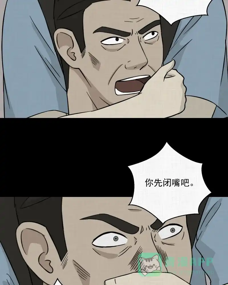 《宿运街18号》第24话 电子脑（六） 第14页