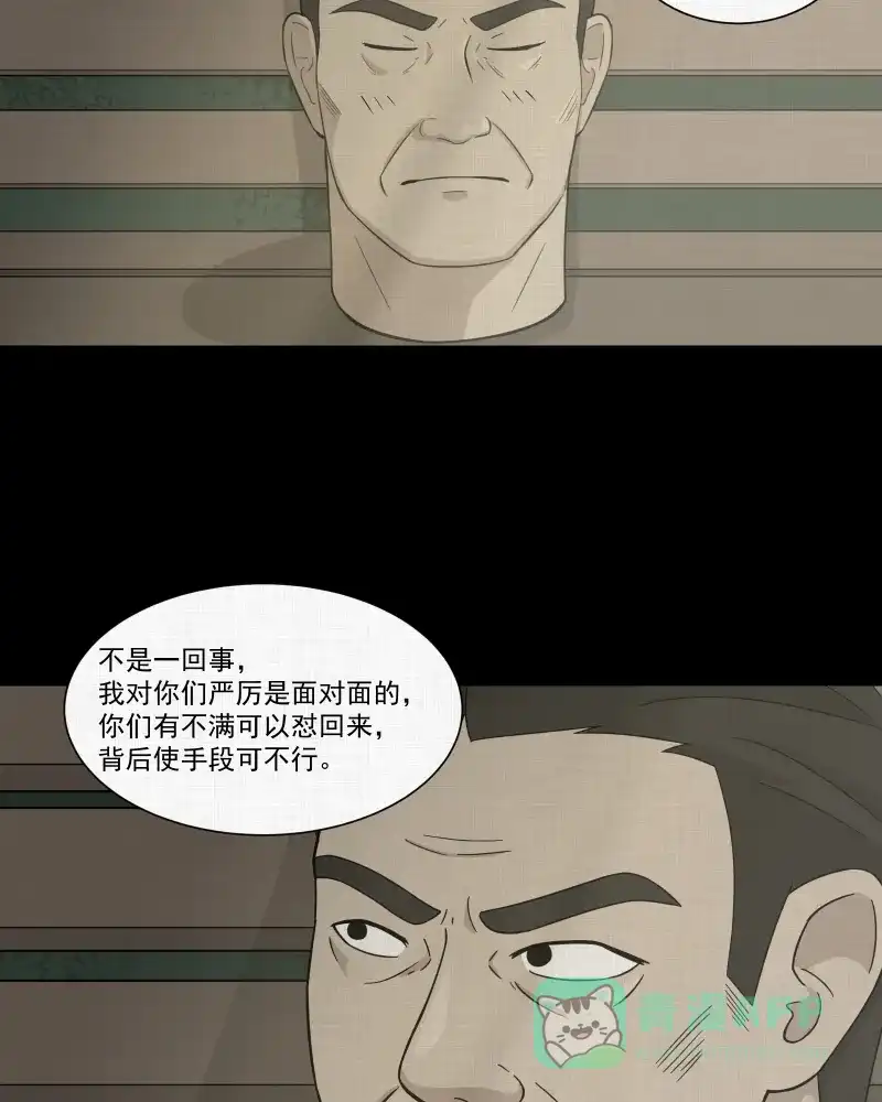 《宿运街18号》第24话 电子脑（六） 第20页