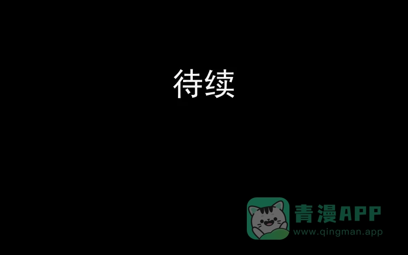 《宿运街18号》第24话 电子脑（六） 第44页