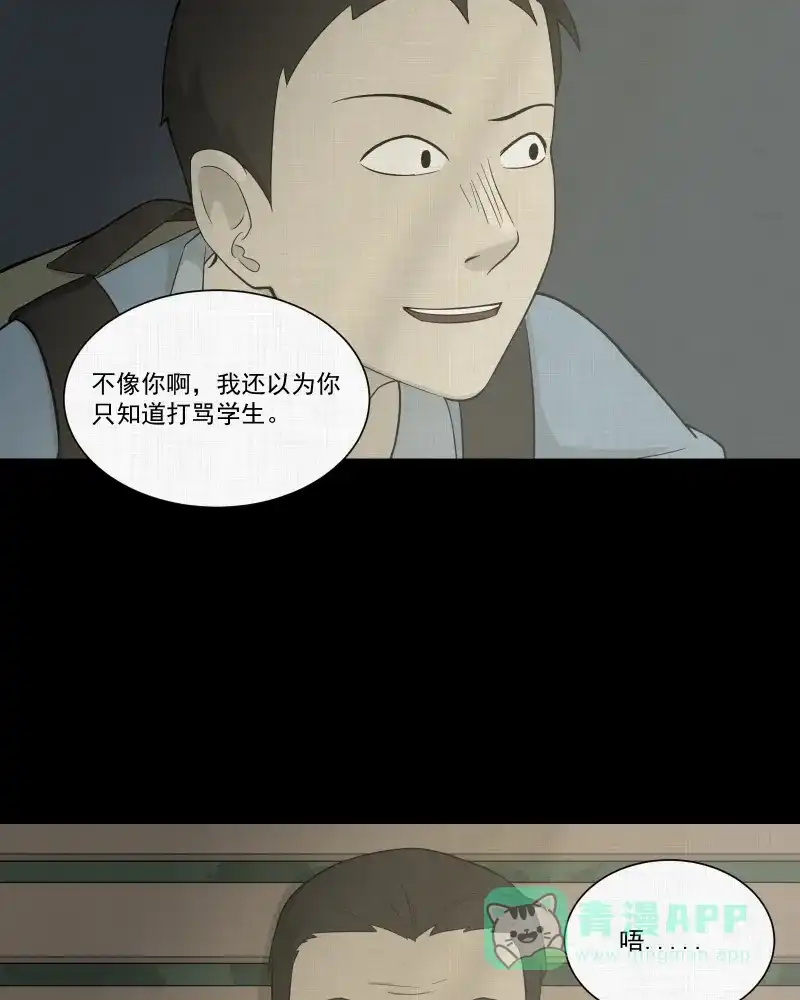 《宿运街18号》第24话 电子脑（六） 第19页