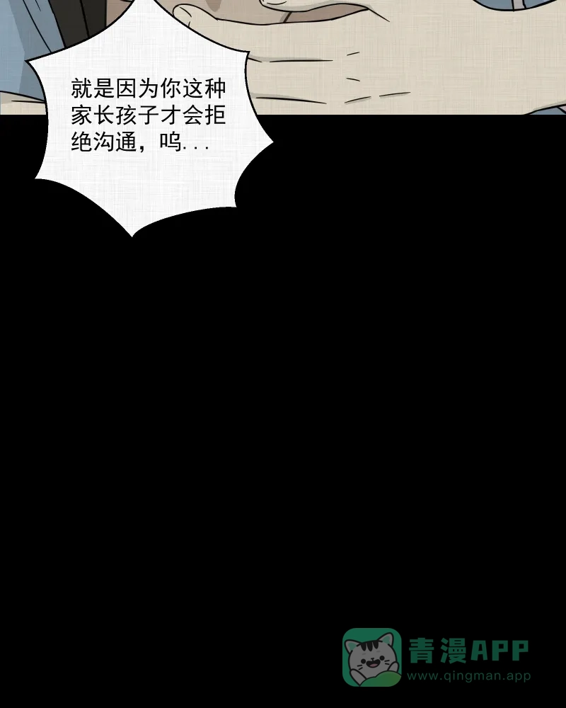 《宿运街18号》第24话 电子脑（六） 第15页