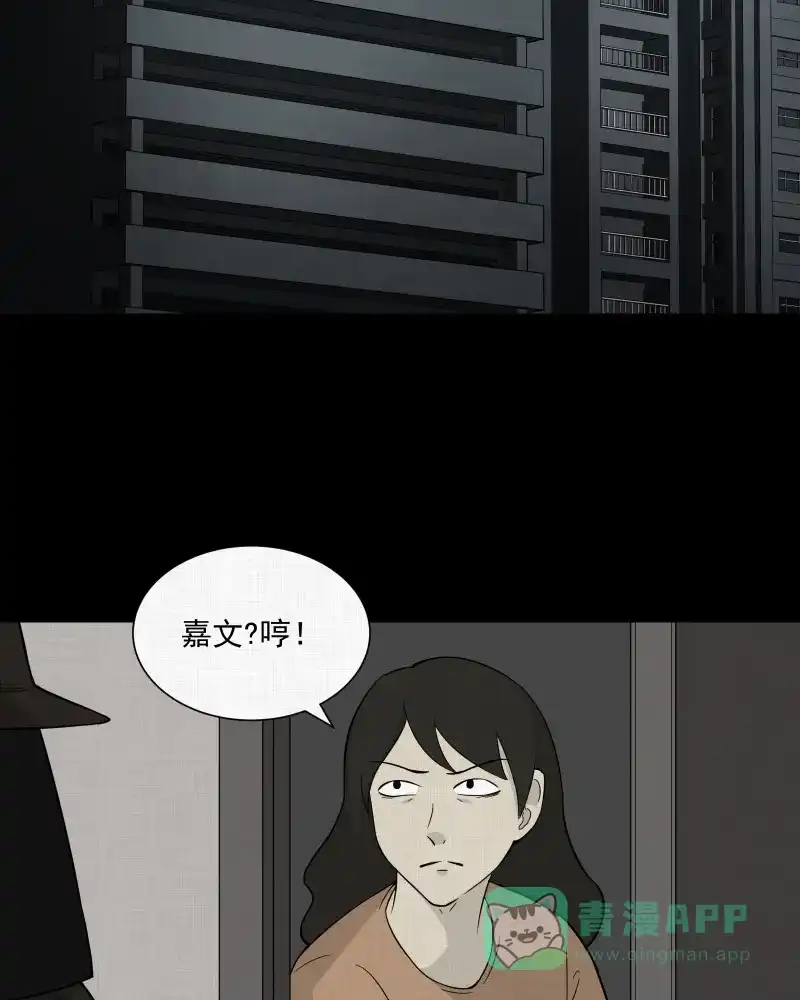 《宿运街18号》第24话 电子脑（六） 第41页