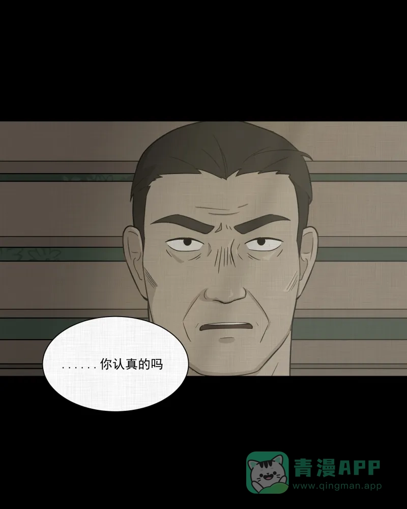 《宿运街18号》第24话 电子脑（六） 第27页