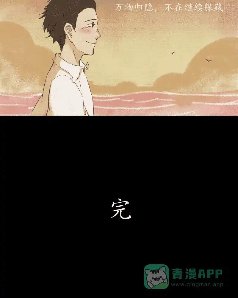 《宿运街18号》第25话 电子脑（七） 第4页