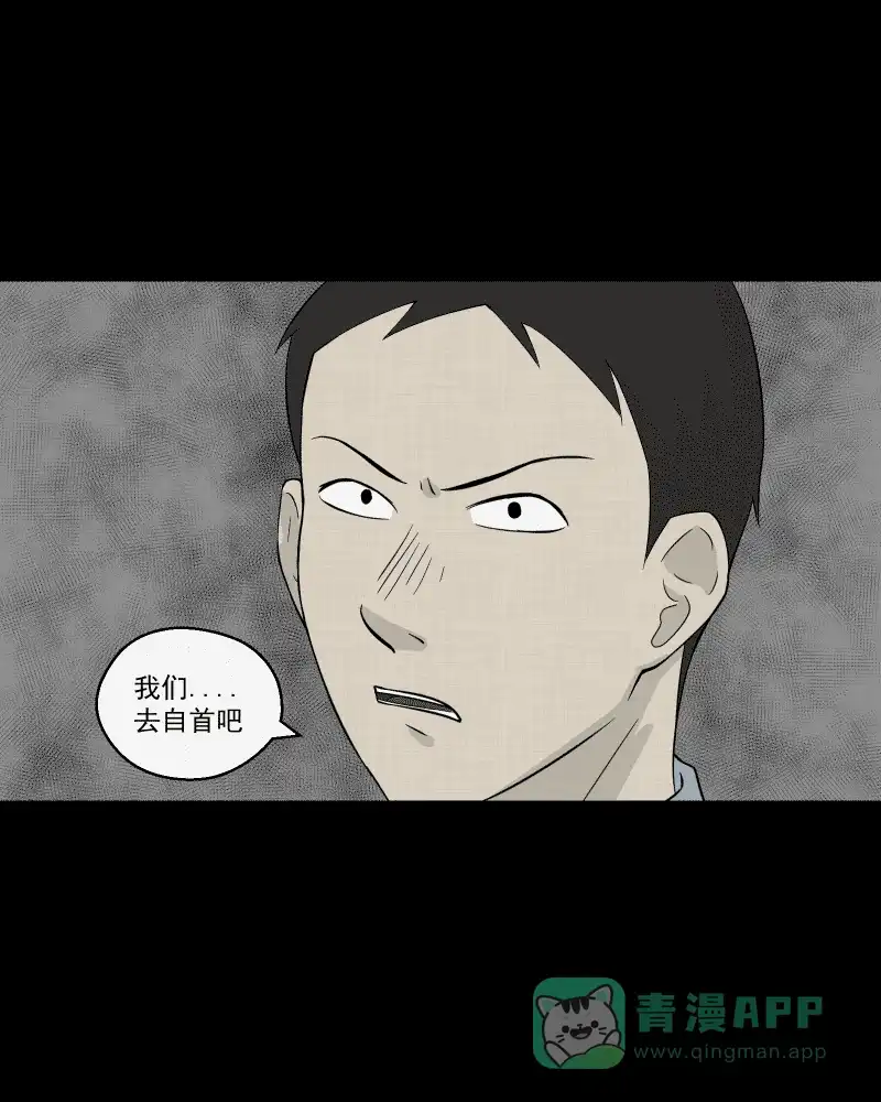 《宿运街18号》第25话 电子脑（七） 第44页