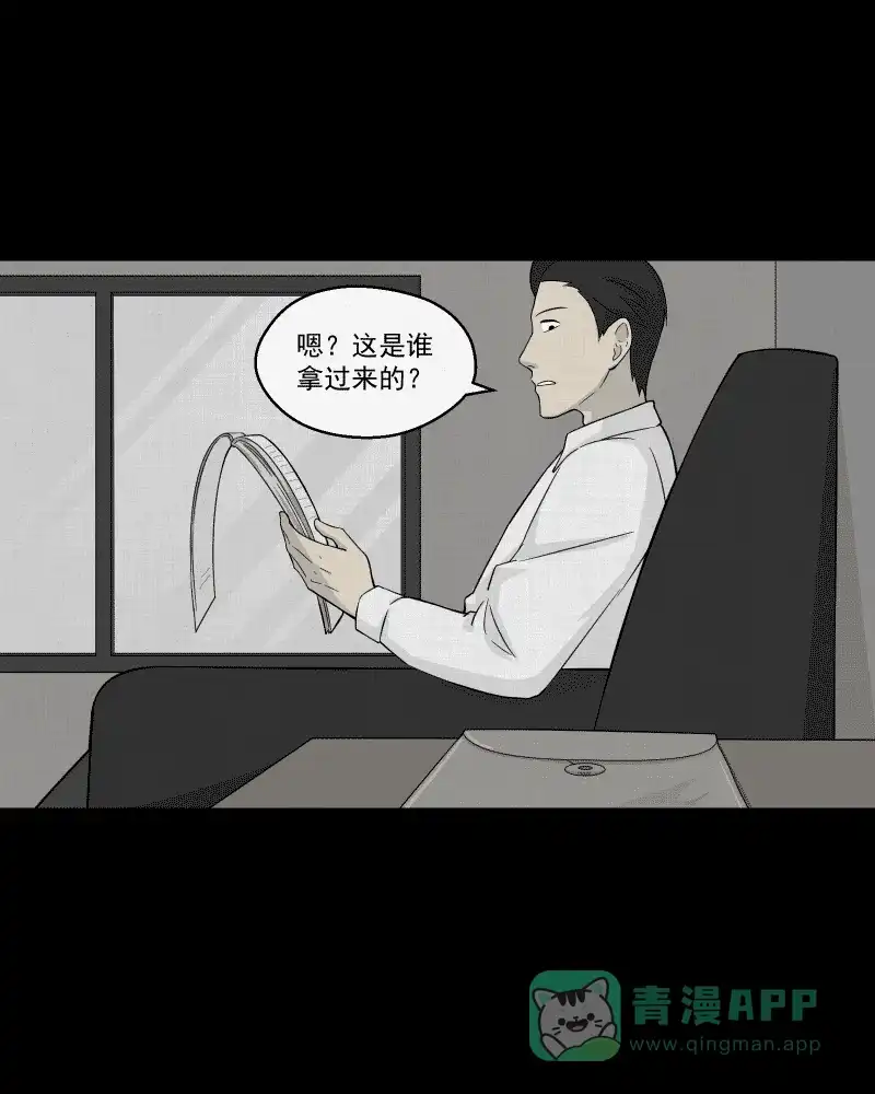 《宿运街18号》第25话 电子脑（七） 第38页