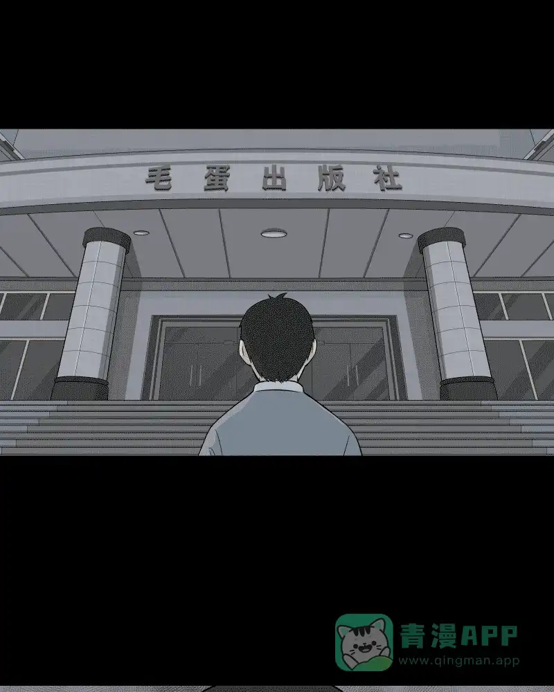 《宿运街18号》第25话 电子脑（七） 第34页