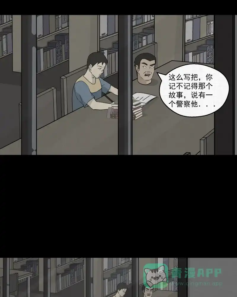 《宿运街18号》第26话 电子脑（八） 第51页
