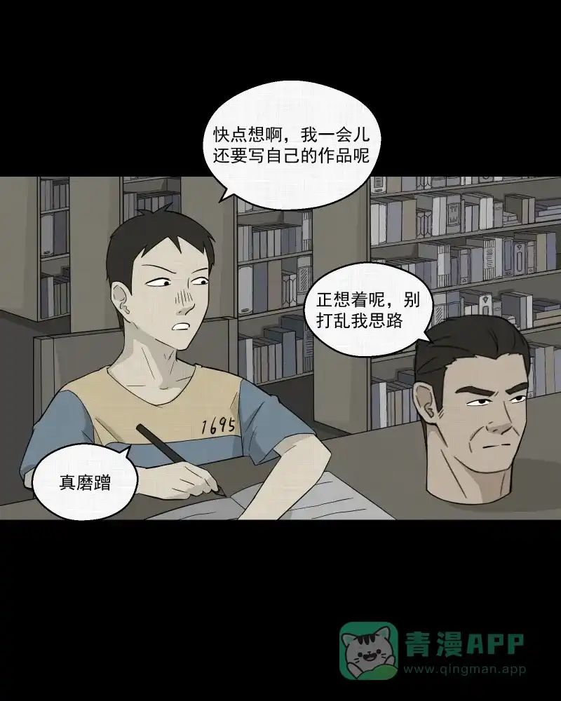 《宿运街18号》第26话 电子脑（八） 第50页