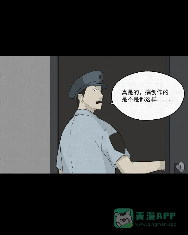 《宿运街18号》第26话 电子脑（八） 第47页