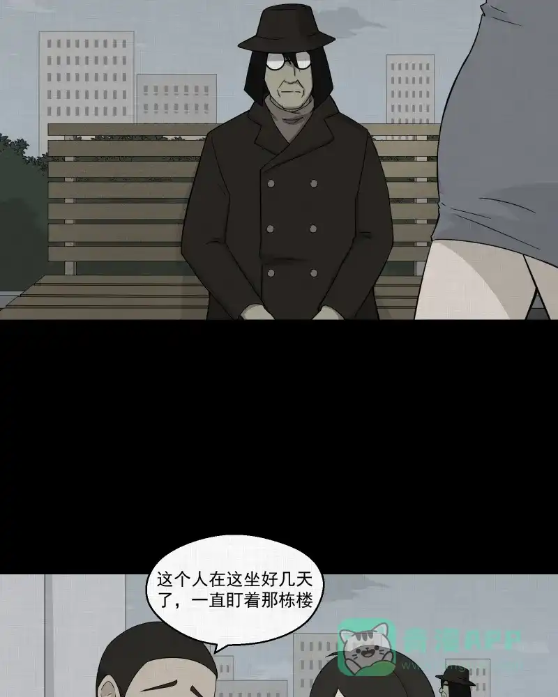 《宿运街18号》第26话 电子脑（八） 第8页