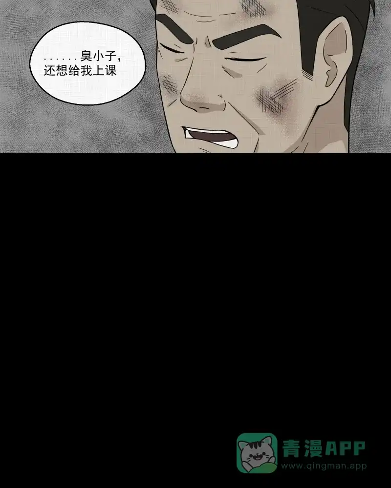 《宿运街18号》第26话 电子脑（八） 第36页