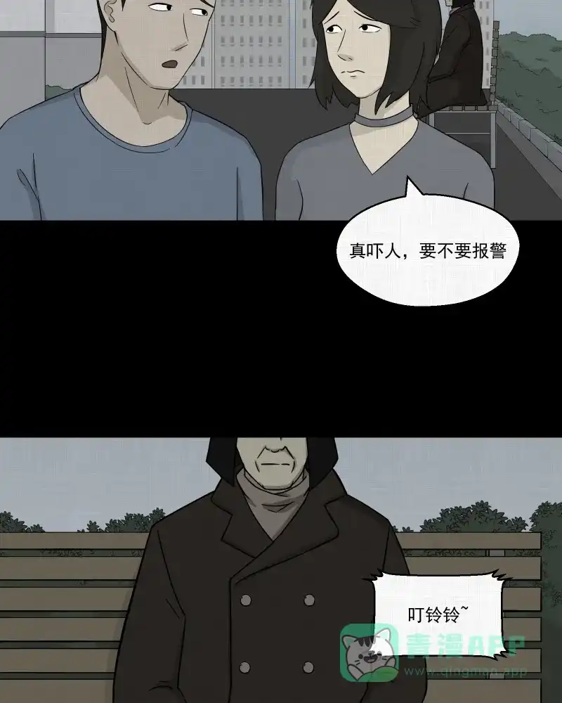 《宿运街18号》第26话 电子脑（八） 第9页