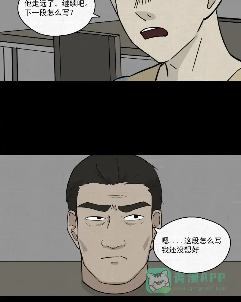 《宿运街18号》第26话 电子脑（八） 第49页