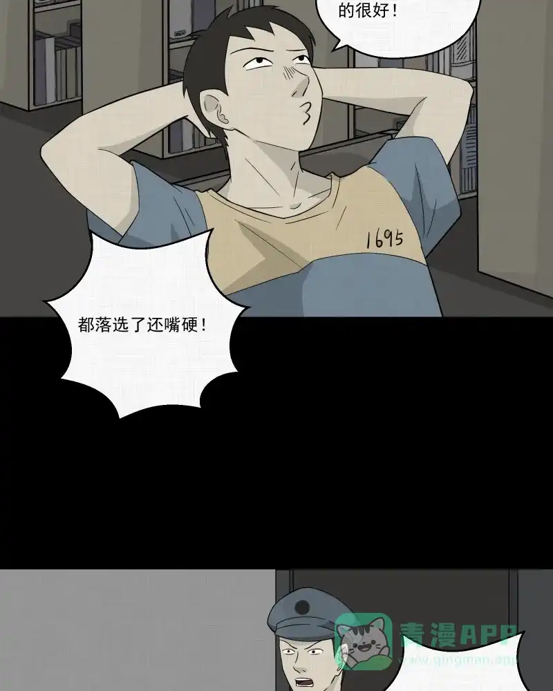 《宿运街18号》第26话 电子脑（八） 第44页