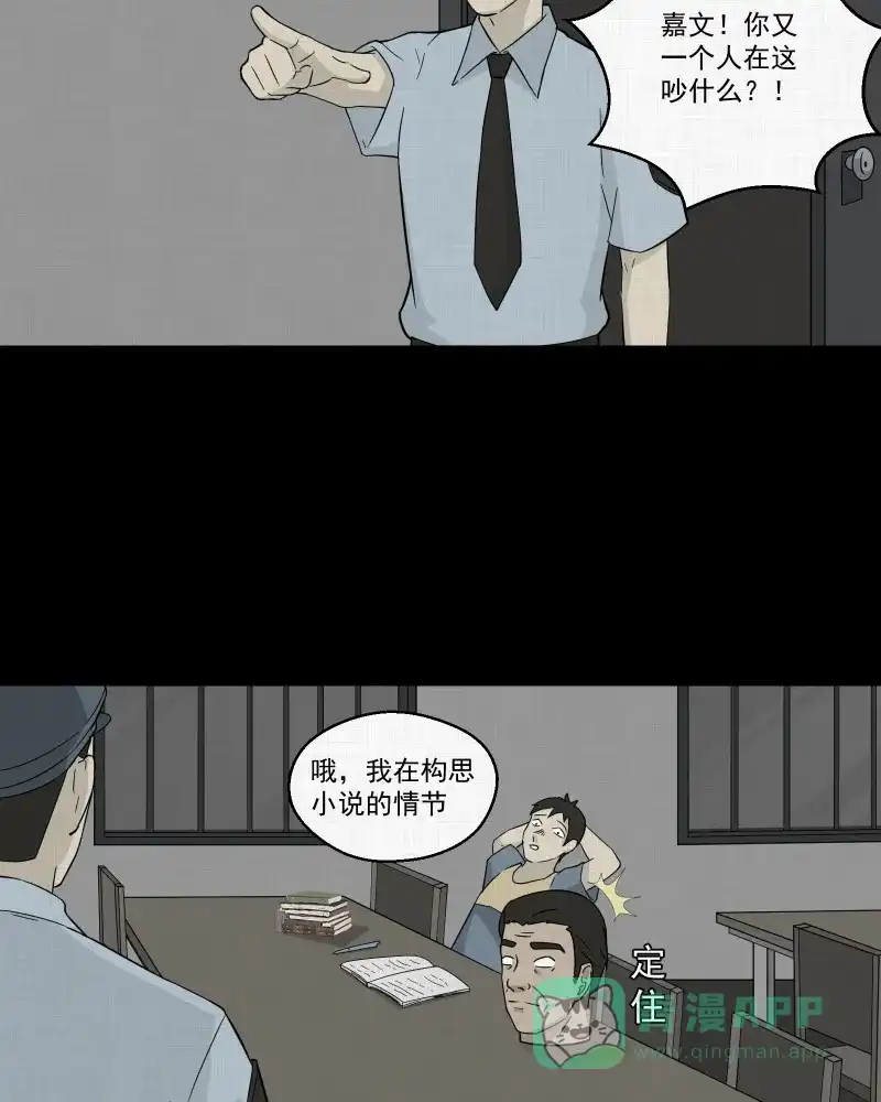 《宿运街18号》第26话 电子脑（八） 第45页