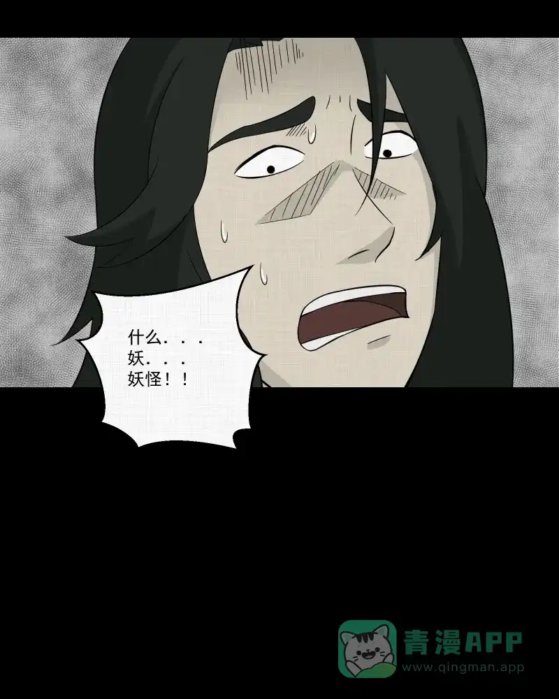 《宿运街18号》第26话 电子脑（八） 第25页