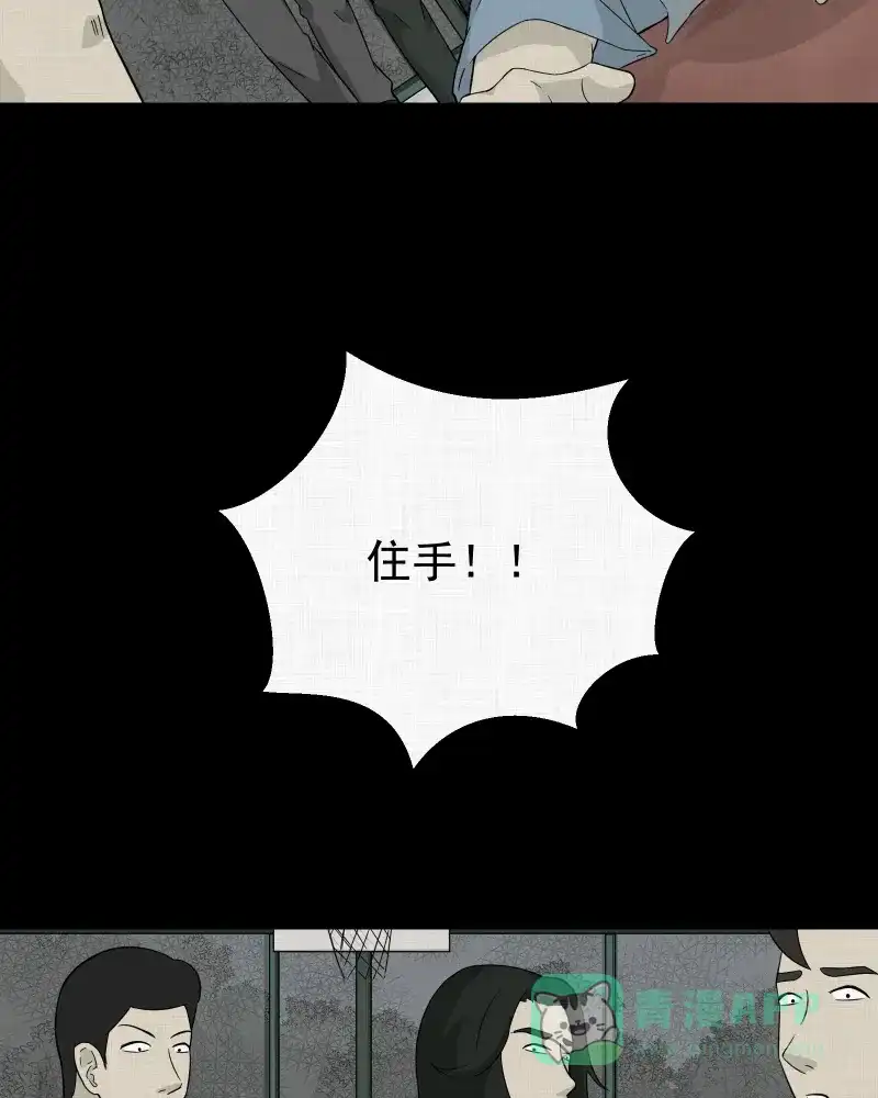 《宿运街18号》第26话 电子脑（八） 第22页