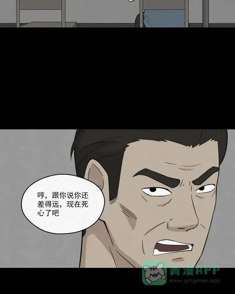 《宿运街18号》第26话 电子脑（八） 第41页
