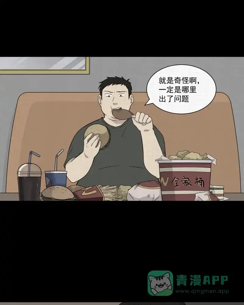 《宿运街18号》第27话 替身娃娃（一） 第8页