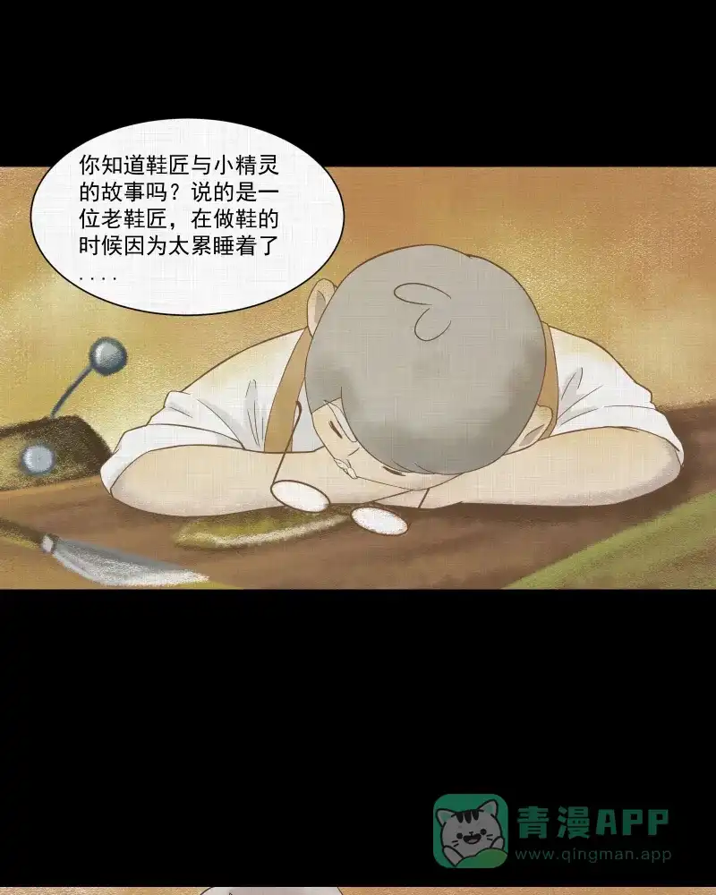 《宿运街18号》第27话 替身娃娃（一） 第13页