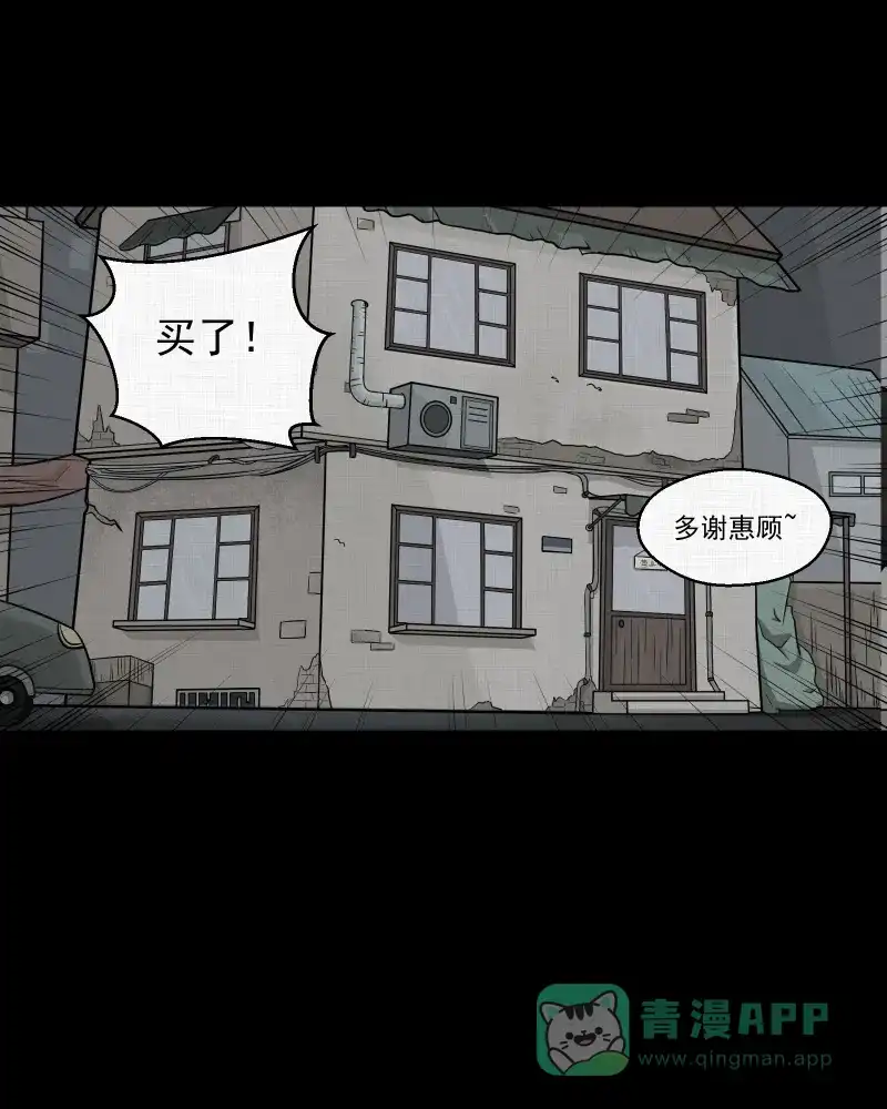 《宿运街18号》第27话 替身娃娃（一） 第33页