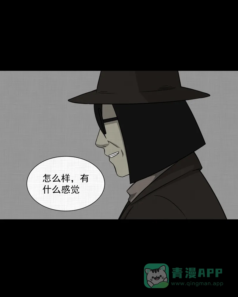 《宿运街18号》第27话 替身娃娃（一） 第27页