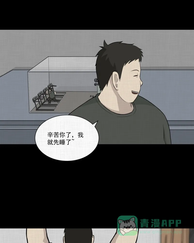 《宿运街18号》第27话 替身娃娃（一） 第37页