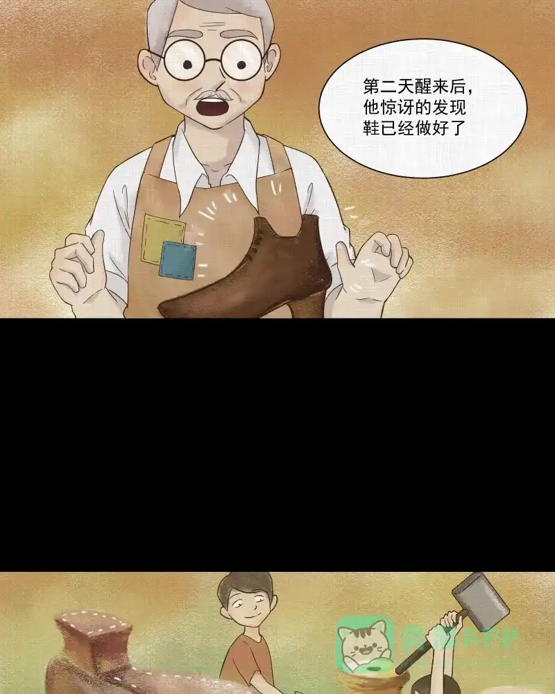 《宿运街18号》第27话 替身娃娃（一） 第14页