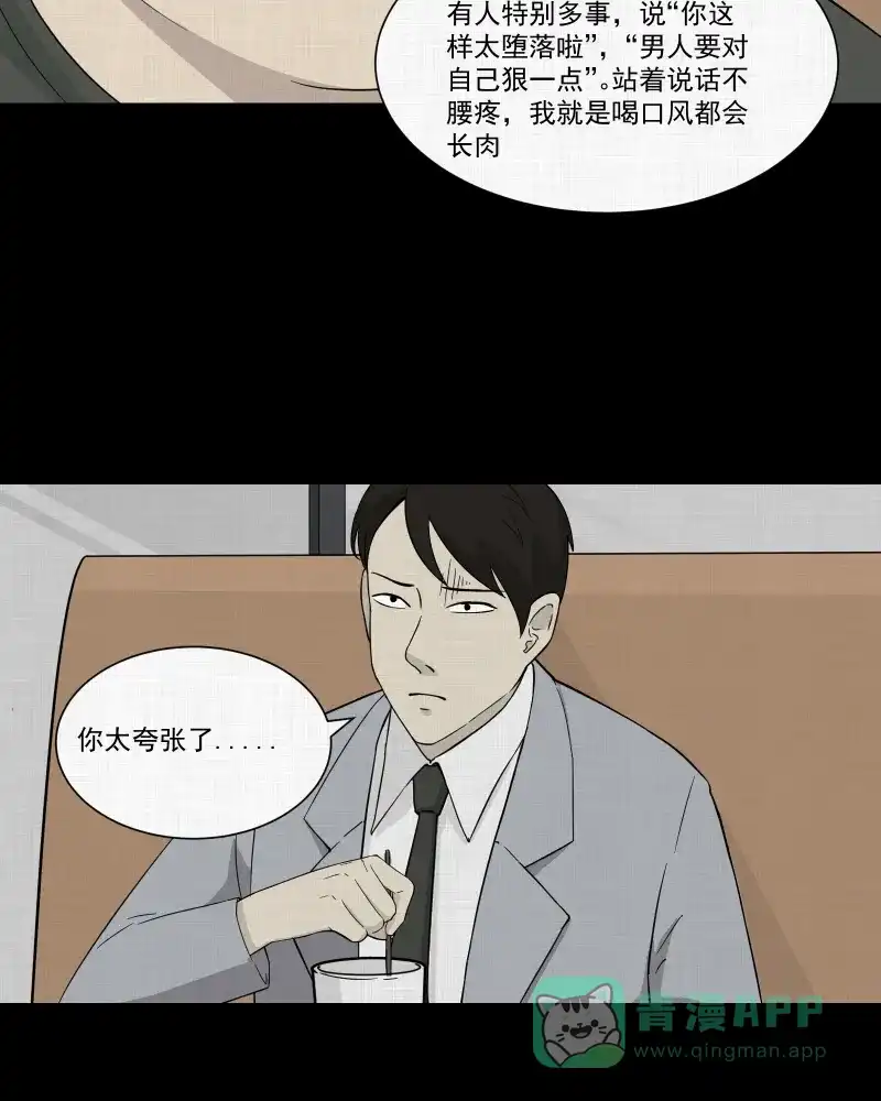 《宿运街18号》第27话 替身娃娃（一） 第6页
