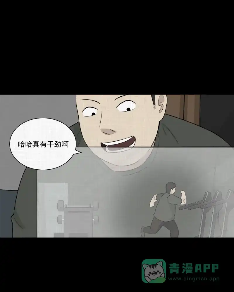 《宿运街18号》第27话 替身娃娃（一） 第36页