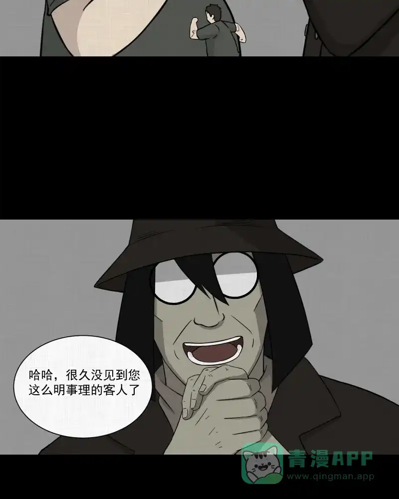 《宿运街18号》第27话 替身娃娃（一） 第31页
