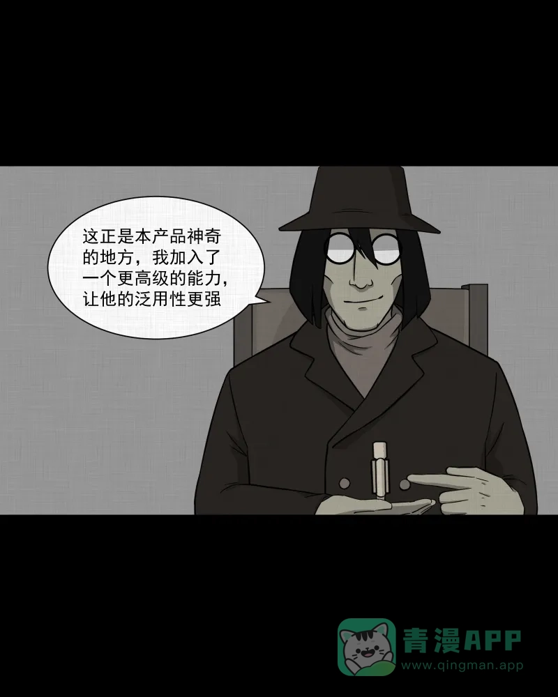 《宿运街18号》第27话 替身娃娃（一） 第17页