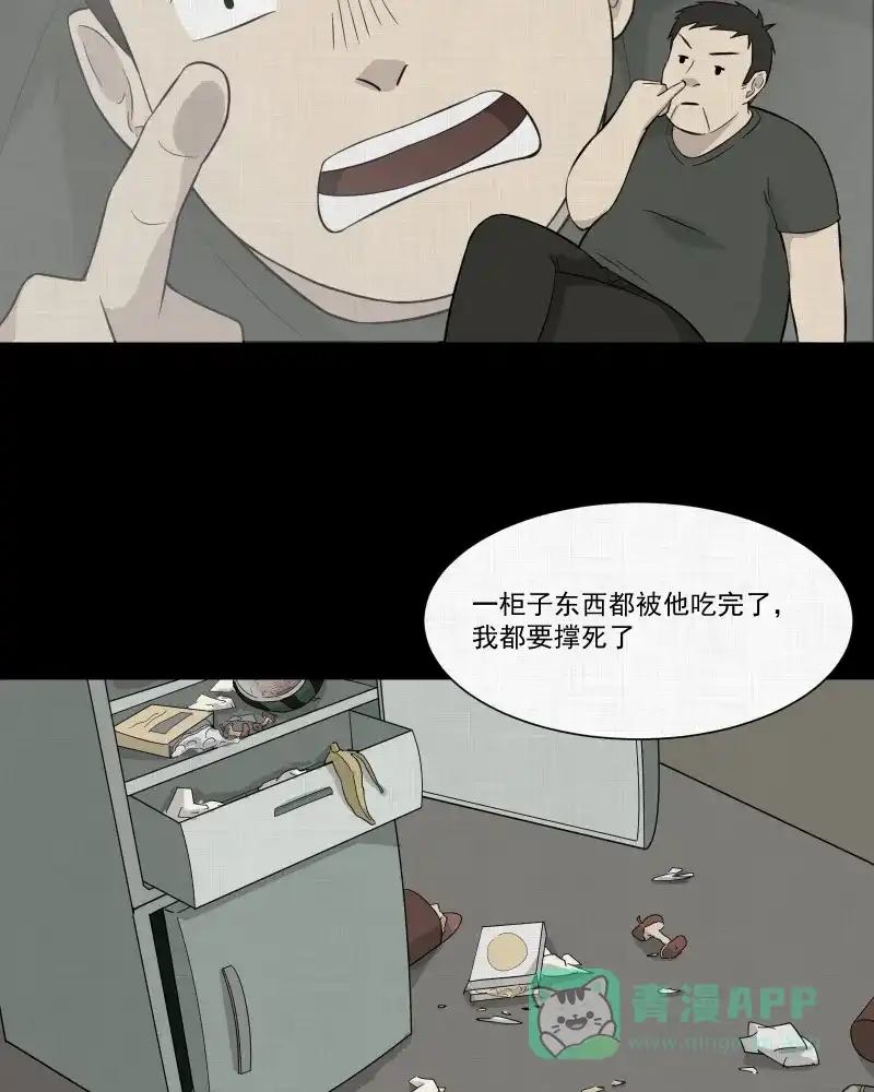 《宿运街18号》第28话 替身娃娃（二） 第5页