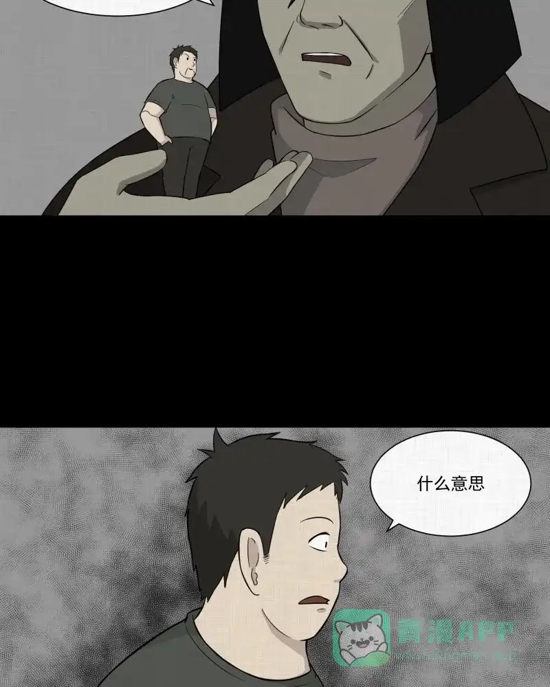 《宿运街18号》第28话 替身娃娃（二） 第10页