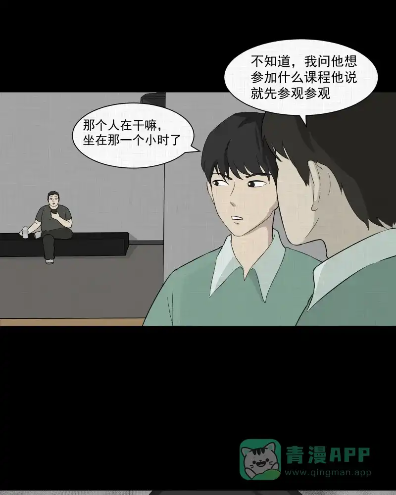 《宿运街18号》第28话 替身娃娃（二） 第34页