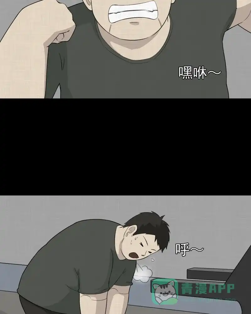 《宿运街18号》第28话 替身娃娃（二） 第17页