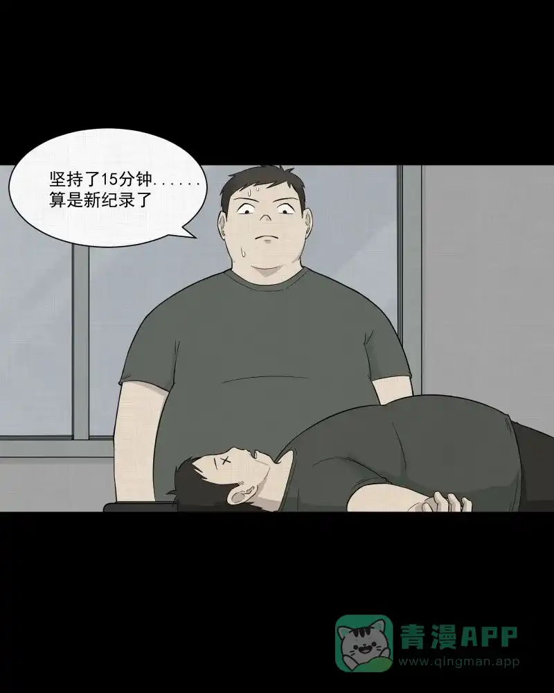 《宿运街18号》第28话 替身娃娃（二） 第19页
